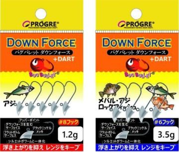 Progre BB-DF08  Bug Bullet Down Force 1.5 gr