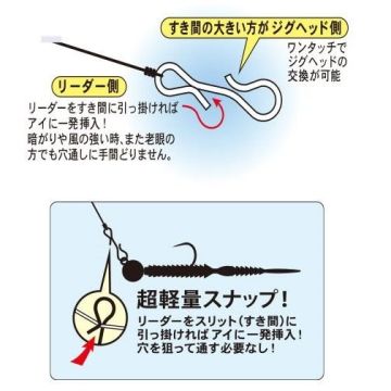 Gamakatsu Yoıhime Slit Snap S