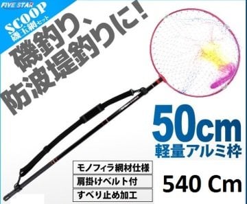 Five Star Alüminyum 5.40 Mt Teleskopik Kepçe