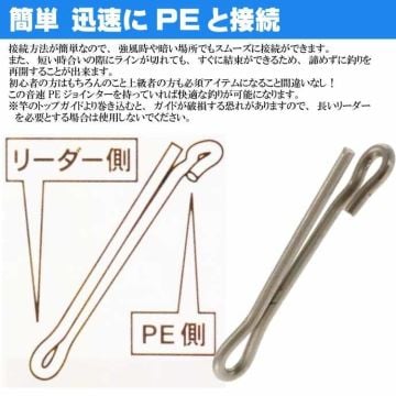 Gamakatsu Onsoku PE Jointer Value Pack L Leader Bağlama Aparatı