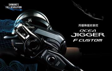 Shimano Ocea Jigger F Custom 1501HG Jigging Makinesi Shimano