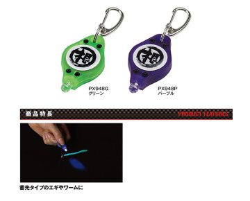 Prox Negyoncyu Micro Uv Mini Uv Fener Mor