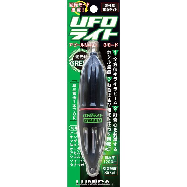 Lumica Ufo Light Green (Yeşil) Derin Su Işığı