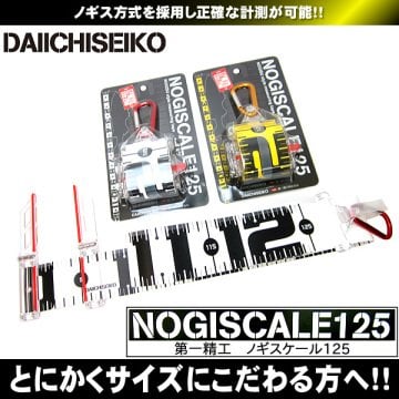 Daiichiseiko Nonius Scale 125cm Balık Ölçü Metresi