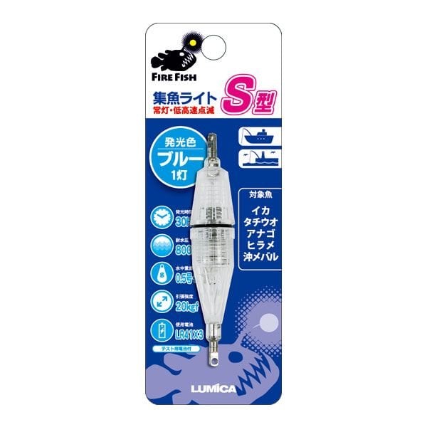 Lumica Water Light S III Type Mavi Derin Su Işığı