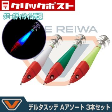 Prox Delta Sutte 15/A 3 Lü Kalamar Zoka Seti 95mm