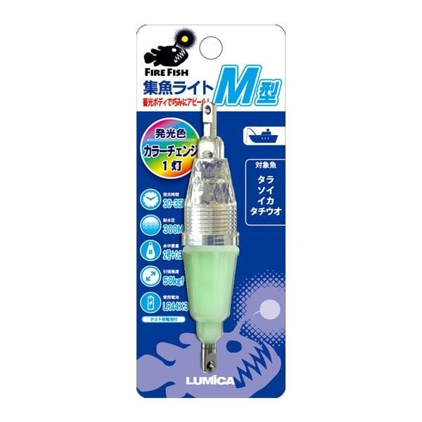 Lumica Water Light M II Multicolor Renk Değiştiren Derin Su Işığı