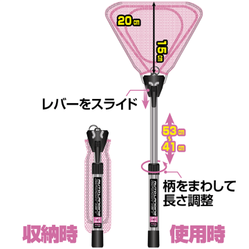 Prox Auto Landing Zako Net Livar Kepçesi