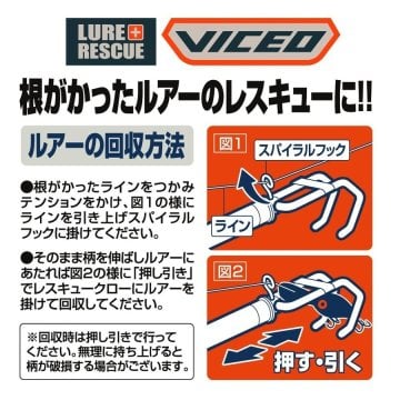 Prox Viceo Lure Rescue Uzun Teleskopik Sahte Yem Kurtarma Aparatı 10 mt