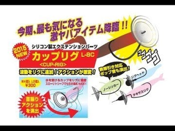 Decoy Cup Rig Silikon Aparatı