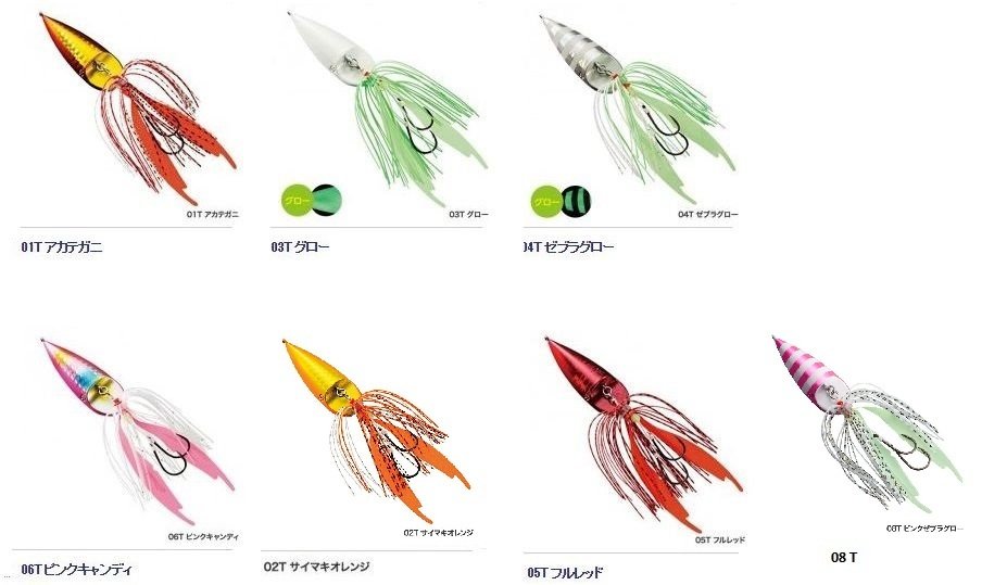 Shimano Red Spotter 70 Gr Slow Jig Yemi