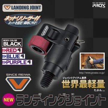 Prox Viceo Landing Joint Kepçe Katlama Aparatı Siyah Mavi