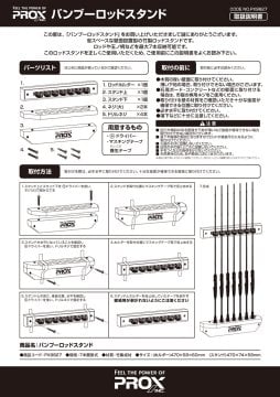 Prox Bomboo Rod 7'li Kamış Standı