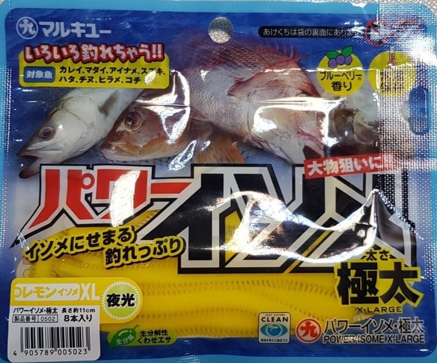 Marukyu Power İsome Slim Silikon Kurt 11 cm L Sarı Limon