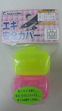 Nakazima Egi Hook Cover Kalamar Zokası İğne Koruyucu Kapağı