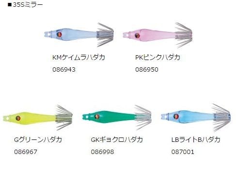 Daiwa MD35S Mirror Kalamar Zokası