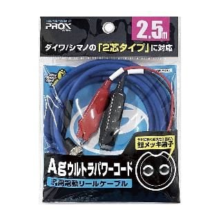 Prox Ag Ultra Power Cord Aküden Oltaya Şarj Alma Kablosu 2.5m
