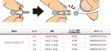 Tict LacRing Snap Jig Klipsi