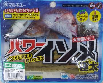 Marukyu Power İsome Slim Silikon Kurt 11 cmXL YEŞİL