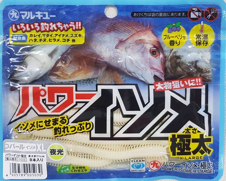 Marukyu Power İsome Slim Silikon Kurt 11 cmXL BEYAZ