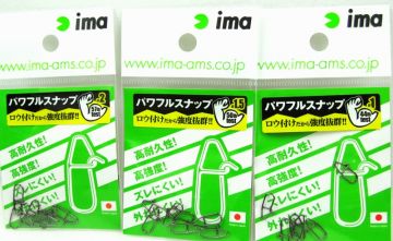 İma Powerful Snap (Rapala Klipsi) 1.5