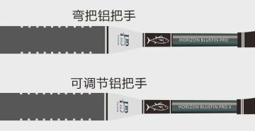 HB Custom Horizon Bluefin Pro X  80-150 Lb  Ayarlanabilir Eğri Boyun Orkinos Kamışı