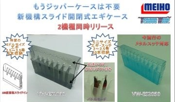 Meiho VW-ES2052 Kalamar Zokası Çantası