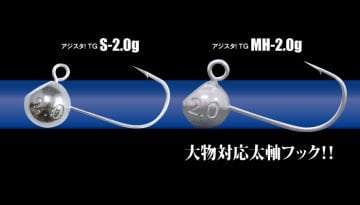 Tict Ajitsa TG Lrf Aji Jighead  S-1 Gr