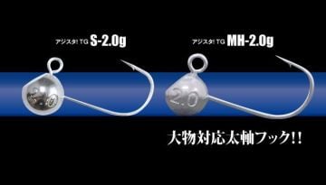 Tict Ajitsa TG Lrf Aji Jighead  S-1.5 Gr