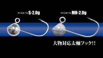 Tict Ajitsa TG Lrf Aji Jighead  S-2.5 Gr