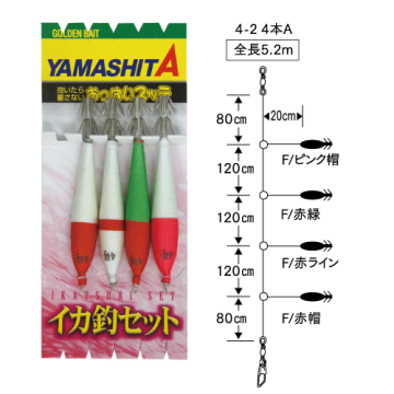 Yamashita Maria İtson 424 İts On Kalamar Zokası Çapari Seti