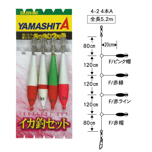 Yamashita Maria  IKA Tusuri SET 4-A Kalamar Zokası Çapari Seti