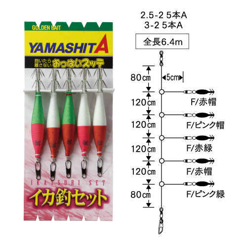 Yamashita Maria  IKA Tusuri SET 5-A Kalamar Zokası Çapari Seti